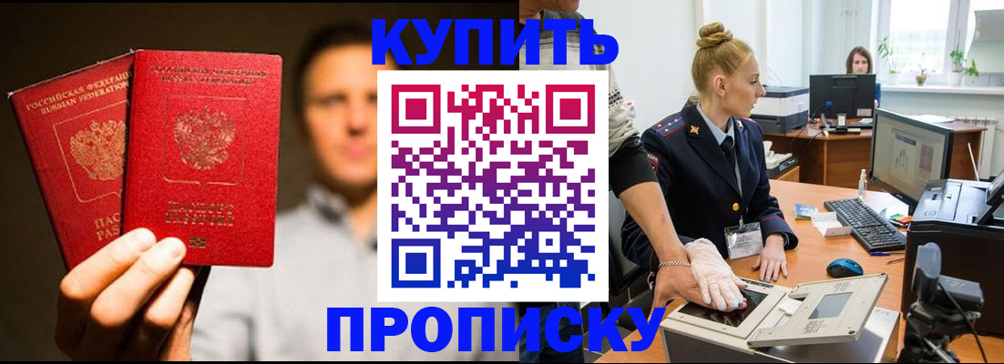 регистрация в Боготоле