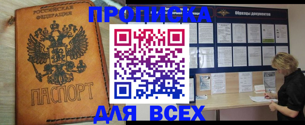временная регистрация собственник в Боготоле