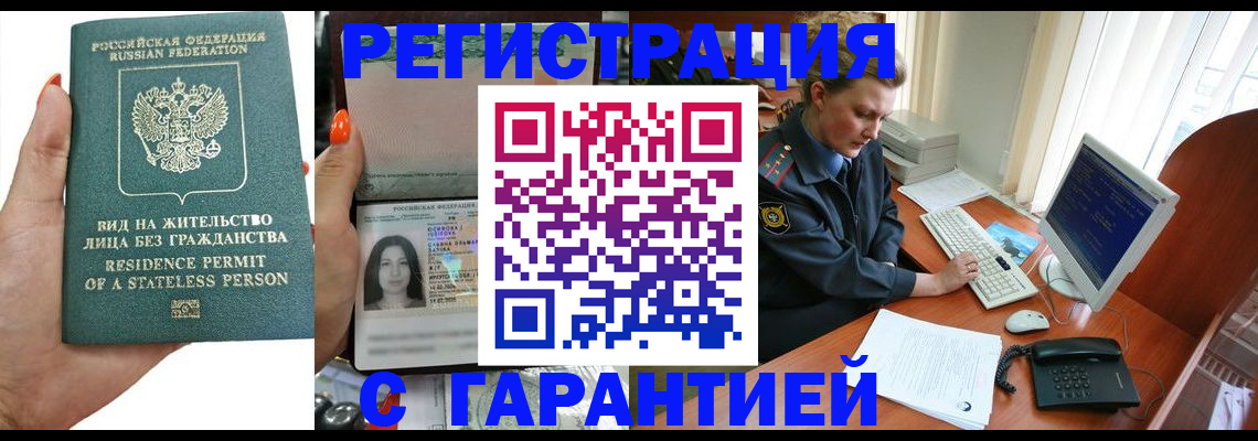временная регистрация 2025 в Боготоле
