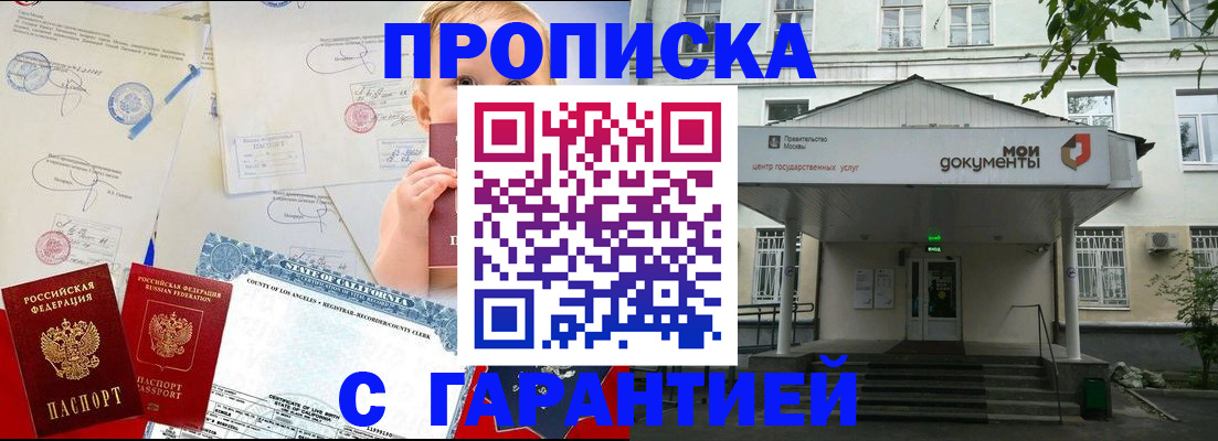 регистрация в Боготоле