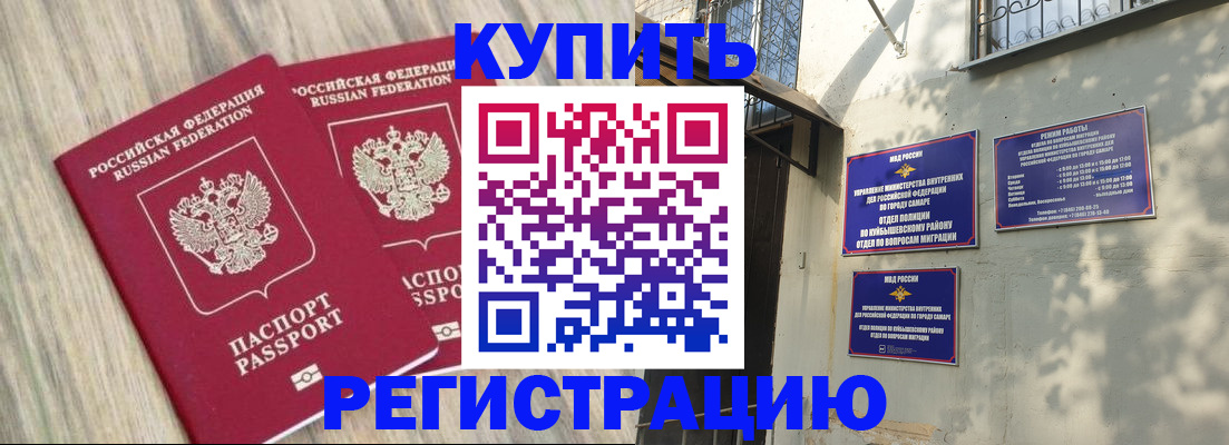 прописка паспорт в Боготоле